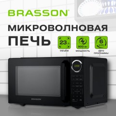 Микроволновая печь BRASSON (БРАССОН) MW2390D-6BL, 23 л, 900 Вт, сенсорное управление, дисплей, таймер, 6 АВТОПРОГРАММ, черная, 454980 - фото 10