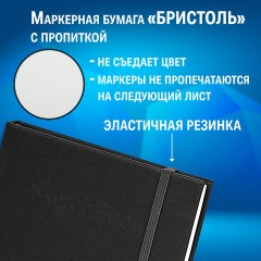 Скетчбук для графики и маркеров, "БРИСТОЛЬ" 200 г/м2, 140х210 мм, 32 листа, КОЖЗАМ, BRAUBERG ART PREMIERE, Черный, 115099 Скетчбук для графики и маркеров, "БРИСТОЛЬ" 200 г/м2, 140х210 мм, 32 листа, КОЖЗАМ, BRAUBERG ART PREMIERE, Черный, 115099 - фото 8