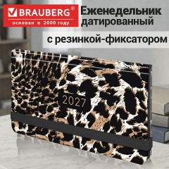Еженедельник датированный 2027 с резинкой, 171х93 мм, BRAUBERG, твердый, УФ-ЛАК, 64 л., "Леопард", 117843 - фото 9