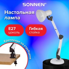Настольная лампа / светильник SONNEN TL-007, подставка + струбцина, 40 Вт, Е27, БЕЛЫЙ, высота 60 см, 235539 - фото 10