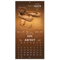 Календарь настенный перекидной 2026 г., BRAUBERG, 12 листов, 28,5х28,5 см, "Это Россия", 116931 - фото 11
