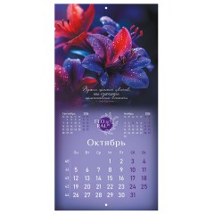 Календарь настенный перекидной 2026 г., BRAUBERG, 12 листов, 28,5х28,5 см, "Floral", 116939 - фото 13