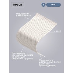 Полотенца бумажные в рул c ЦВ Veiro Professional Basic 1сл300м 6шт/уп KP105 Полотенца бумажные в рул c ЦВ Veiro Professional Basic 1сл300м 6шт/уп KP105 - фото 12