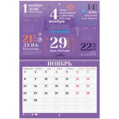 Календарь-планер настенный перекидной на 2027 г., 12 листов, 29,5х42,6 см, BRAUBERG, "Праздники", 118445 - фото 15