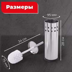 Ершик для унитаза с подставкой, нержавеющая сталь, зеркальный, LAIMA, 601616 - фото 19