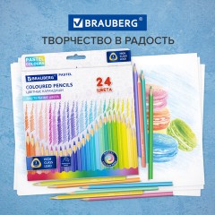 Карандаши цветные BRAUBERG PASTEL, 24 пастельных цвета, трехгранные, грифель 3 мм, натуральное дерево, 181851 Карандаши цветные BRAUBERG PASTEL, 24 пастельных цвета, трехгранные, грифель 3 мм, натуральное дерево, 181851 - фото 12