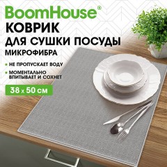 Коврик для сушки посуды из микрофибры, 38х50 см, вафельное плетение, СЕРЫЙ, 260 г/м2, BOOMHOUSE (БУМХАУС), 701143 - фото 9