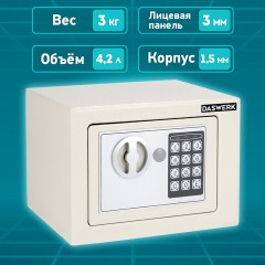Сейф мебельный DASWERK SC-170EL (170х230х170 мм), электронный замок, бежевый, 291340 - фото 16