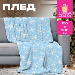 Плед новогодний, 150х200 см, с изображением СНЕЖИНОК, полиэстер, 210 г/м2, ЗОЛОТАЯ СКАЗКА, 592530 - фото 10