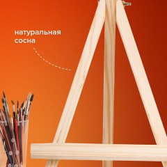Мольберт настольный из сосны 18х23 см, высота холста до 25 см, BRAUBERG ART DEBUT, 192402 Мольберт настольный из сосны 18х23 см, высота холста до 25 см, BRAUBERG ART DEBUT, 192402 - фото 11