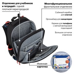 Ранец BRAUBERG PREMIUM, 2 отделения, с брелоком, "Foggy car", 3D-панель, 38х29х16 см, 273103 Ранец BRAUBERG PREMIUM, 2 отделения, с брелоком, "Foggy car", 3D-панель, 38х29х16 см, 273103 - фото 21