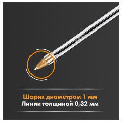 Ручки шариковые BIC "Cristal Original", НАБОР 10 шт., СИНИЕ, узел 1 мм, линия письма 0,32 мм, пакет, 830863 - фото 3