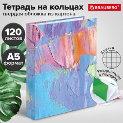 Тетрадь на кольцах А5 (175х215 мм), 120 листов, твердый картон, клетка, с разделителями, BRAUBERG, Blur, 404087 Тетрадь на кольцах А5 (175х215 мм), 120 листов, твердый картон, клетка, с разделителями, BRAUBERG, Blur, 404087 - фото 8
