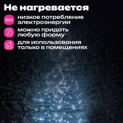 Электрогирлянда-конский хвост комнатная, 2 м, 200 LED, холодный белый, 220 V, ЗОЛОТАЯ СКАЗКА, 591366 - фото 13