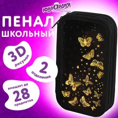 Пенал ЮНЛАНДИЯ, 2 отделения, ламинированный картон, конгрев, 19х11 см, "Golden", 273495 - фото 8