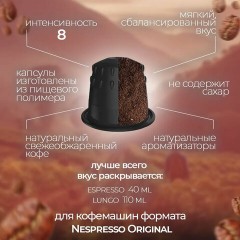 Кофе в капсулах 100 порций "Aroma 5 вкусов" для кофемашин Nespresso, SINGLE CUP Кофе в капсулах 100 порций "Aroma 5 вкусов" для кофемашин Nespresso, SINGLE CUP - фото 4