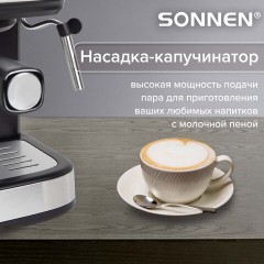 Кофеварка рожковая ручной капучинатор SONNEN CM8501, 1100 Вт, 1,5 л, 15 бар, черная/серебро, 456335 - фото 16
