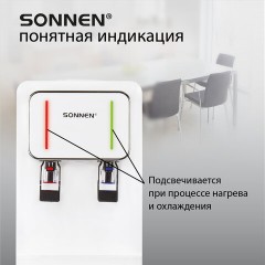 Кулер для воды SONNEN TSE-02W, настольный, НАГРЕВ/ОХЛАЖДЕНИЕ ЭЛЕКТРОННОЕ, 2 крана, белый, 456173 Кулер для воды SONNEN TSE-02W, настольный, НАГРЕВ/ОХЛАЖДЕНИЕ ЭЛЕКТРОННОЕ, 2 крана, белый, 456173 - фото 17