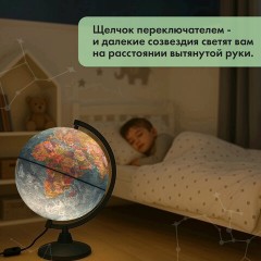 Глобус интерактивный + очки VR, политический / звездного неба GLOBEN, 25 см, подсветкой, INT12500308 - фото 26