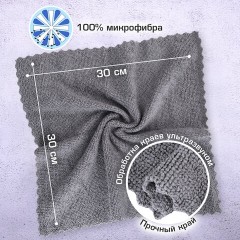 Салфетки из МИКРОФИБРЫ 30х30 см, GRAY, big pack, КОМПЛЕКТ 10 штук, 180 г/м2, LAIMA HOME, 700609 - фото 11