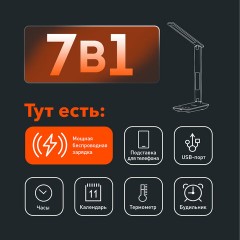 Настольная лампа / светильник с дисплеем и беспроводной зарядкой "7 в 1", LED, 10 Вт, белый, DASWERK, 238325 Настольная лампа / светильник с дисплеем и беспроводной зарядкой "7 в 1", LED, 10 Вт, белый, DASWERK, 238325 - фото 4