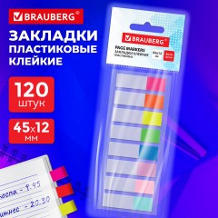 Закладки клейкие прозрачно-цветные BRAUBERG, 45х12 мм, 120 штук (8 цветов х 15 листов), 116675 - фото 2