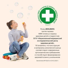 Ранец BRAUBERG PREMIUM, 2 отделения, с брелоком, "Блестящие бабочки", блестки, 38х29х16 см, 274393 - фото 17