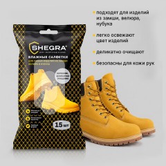Салфетки влажные для обуви из замши, велюра, нубука, 15 шт., SHEGRA (ШЕГРА), 703268 - фото 5
