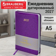Ежедневник датированный 2027, А5, 138x213 мм, BRAUBERG "Sparkle", под кожу, блестки, фиолетовый, 117968 - фото 14