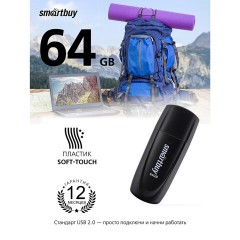Флеш-диск 64 GB SMARTBUY Scout, USB 2.0, черный, SB064GB2SCK Флеш-диск 64 GB SMARTBUY Scout, USB 2.0, черный, SB064GB2SCK - фото 9