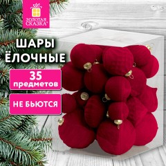 Шары елочные НАБОР 35 предметов, серия с бархатным покрытием, пластик, винный, ЗОЛОТАЯ СКАЗКА, 592587 - фото 14