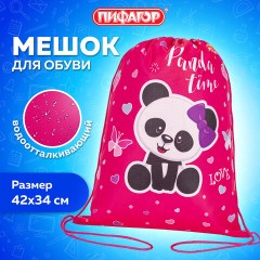 Мешок для обуви ПИФАГОР, 1 отделение, 42х34 см, "Panda time", 271601 Мешок для обуви ПИФАГОР, 1 отделение, 42х34 см, "Panda time", 271601 - фото 7
