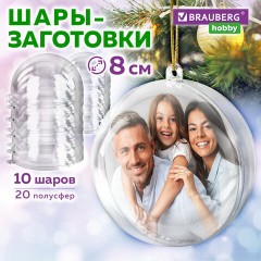 Пластиковые шары для поделок, 8 см, 10 шт., BRAUBERG HOBBY, 665392 - фото 7
