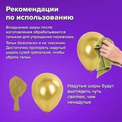 Шары воздушные НАБОР ДЛЯ ДЕКОРА "18 лет", 17 шаров, золото/серебро, BRAUBERG, 591900 Шары воздушные НАБОР ДЛЯ ДЕКОРА "18 лет", 17 шаров, золото/серебро, BRAUBERG, 591900 - фото 15