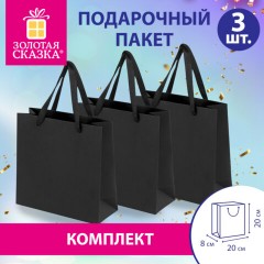 Пакет подарочный КОМПЛЕКТ 3 штуки, 20х8х20 см, "Business Kraft", черный, крафт, ЗОЛОТАЯ СКАЗКА, 700863 - фото 8