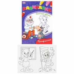 Книжка-Раскраска "ДЛЯ ДЕВОЧЕК И МАЛЬЧИКОВ", КОМПЛЕКТ 15 шт.,140х200 мм, 16 стр., ПП - фото 6
