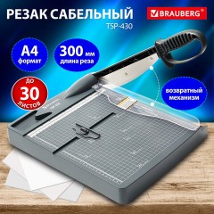 Резак сабельный BRAUBERG KATANA TSP-430, А4, на 30 л., длина реза 300 мм, пластиковое основание, 532983 Резак сабельный BRAUBERG KATANA TSP-430, А4, на 30 л., длина реза 300 мм, пластиковое основание, 532983 - фото 11