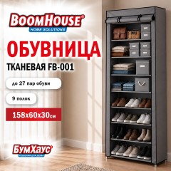 Обувница с чехлом BOOMHOUSE (БУМХАУС) FB-001 (В1580хШ600хГ300 мм), 9 полок, металл/пластик, серая, 701448 - фото 4