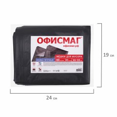Мешки для мусора 160 л, черные, в пачке 20 шт., особо прочные, ПВД 50 мкм, 90х120 см, ОФИСМАГ Мешки для мусора 160 л, черные, в пачке 20 шт., особо прочные, ПВД 50 мкм, 90х120 см, ОФИСМАГ - фото 4