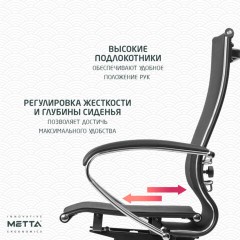 Кресло офисное МЕТТА "К-9" хром, прочная сетка, сиденье и спинка регулируемые, черное Кресло офисное МЕТТА "К-9" хром, прочная сетка, сиденье и спинка регулируемые, черное - фото 17