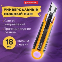 Нож универсальный мощный с возвратной пружиной BRAUBERG reSTART, трапециевидное лезвие, 238730 Нож универсальный мощный с возвратной пружиной BRAUBERG reSTART, трапециевидное лезвие, 238730 - фото 11