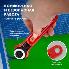 Нож раскройный роликовый 28 мм BRAUBERG, круглое лезвие, 238090 Нож раскройный роликовый 28 мм BRAUBERG, круглое лезвие, 238090 - фото 12