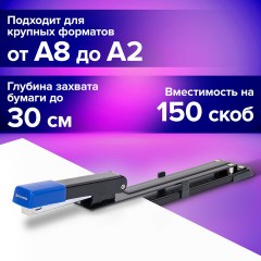 Степлер брошюровочный №24/6, №26/6 BRAUBERG "Extra", до 30 листов, на 150 скоб, черно-синий, 272720 Степлер брошюровочный №24/6, №26/6 BRAUBERG "Extra", до 30 листов, на 150 скоб, черно-синий, 272720 - фото 12