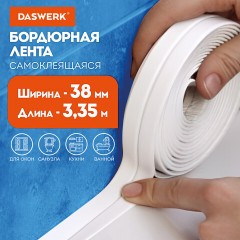 Клейкая лента бордюрная для ванны и кухни повышенной клейкости 38 мм х 3,35 м, бутил, DASWERK, 608774 Клейкая лента бордюрная для ванны и кухни повышенной клейкости 38 мм х 3,35 м, бутил, DASWERK, 608774 - фото 9