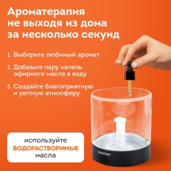 Увлажнитель воздуха аромадиффузор, подсветка и таймер, 300 мл, Аромамасло в ПОДАРОК, DASWERK, 456847 Увлажнитель воздуха аромадиффузор, подсветка и таймер, 300 мл, Аромамасло в ПОДАРОК, DASWERK, 456847 - фото 22