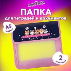 Папка для тетрадей ЮНЛАНДИЯ А5, пластик, 2 отделения, клапан на липучке, "Dream Team", 271490 Папка для тетрадей ЮНЛАНДИЯ А5, пластик, 2 отделения, клапан на липучке, "Dream Team", 271490 - фото 6