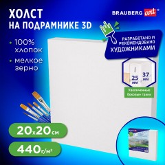 Холст 3D на подрамнике BRAUBERG ART CLASSIC 20х20 см, 440 г/м2, грунт, 100% хлопок мелкое зерно, 191661 - фото 9