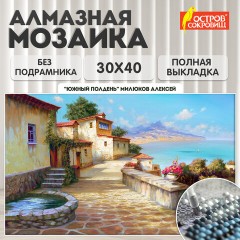 Картина стразами (алмазная мозаика), 30х40 см, ОСТРОВ СОКРОВИЩ "Южный полдень", без подрамника, 663863 Картина стразами (алмазная мозаика), 30х40 см, ОСТРОВ СОКРОВИЩ "Южный полдень", без подрамника, 663863 - фото 9
