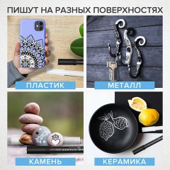Маркеры акриловые для рисования и хобби BRAUBERG ART CLASSIC, НАБОР 2 цв., ЧЁРНЫЙ/БЕЛЫЙ, 2 мм, 152148 Маркеры акриловые для рисования и хобби BRAUBERG ART CLASSIC, НАБОР 2 цв., ЧЁРНЫЙ/БЕЛЫЙ, 2 мм, 152148 - фото 11