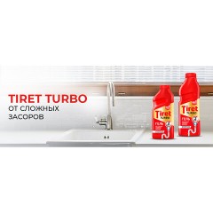 Средство для прочистки канализационных труб 500 мл, TIRET (Тирет) "Turbo", гель, 8147369 Средство для прочистки канализационных труб 500 мл, TIRET (Тирет) "Turbo", гель, 8147369 - фото 11
